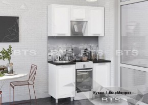 Кухонный гарнитур Монро 1.5 (Белый/MF07) в Менделеевске - mendeleevsk.mebel-74.com | фото