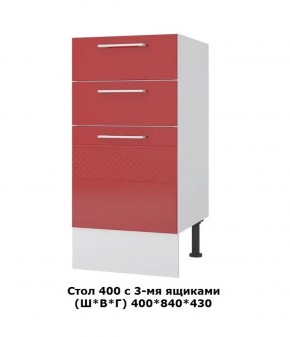 Стол 400/3 ящика (Ш*В*Г) 400*850*430 в Менделеевске - mendeleevsk.mebel-74.com | фото
