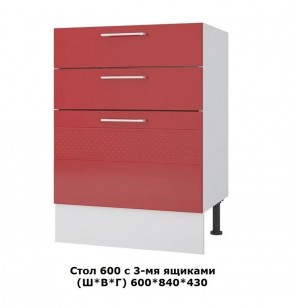 Стол 600/3 ящика (Ш*В*Г) 600*850*430 в Менделеевске - mendeleevsk.mebel-74.com | фото