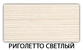Стол раскладной-бабочка Трилогия пластик Мрамор белый в Менделеевске - mendeleevsk.mebel-74.com | фото