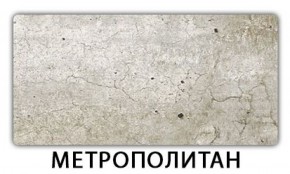 Стол раздвижной Паук пластик Антарес в Менделеевске - mendeleevsk.mebel-74.com | фото