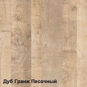 Трувор Прихожая 15.120 в Менделеевске - mendeleevsk.mebel-74.com | фото
